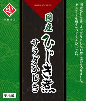 MH (MHMH)さんの「ひじき」新商品(2商品)のパッケージデザイン(14cm×12cm)への提案