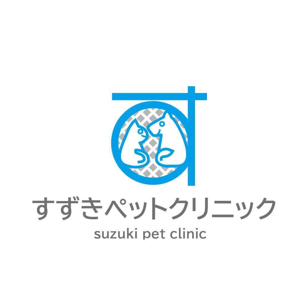 suzukipetclinic02.jpg