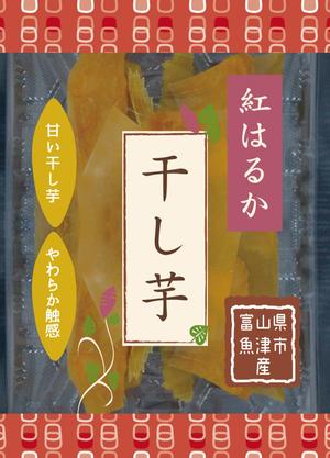 まふた工房 (mafuta)さんの干し芋パッケージデザイン_㈱天空への提案