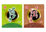 いしだ ゆい (ishi-kuroda)さんの「ひじき」新商品(2商品)のパッケージデザイン(14cm×12cm)への提案