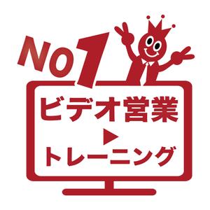 OCプランニング (ocplanning)さんの「No1ビデオ営業トレーニング」のロゴ作成への提案