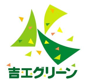 和宇慶文夫 (katu3455)さんの吉工グリーンへの提案