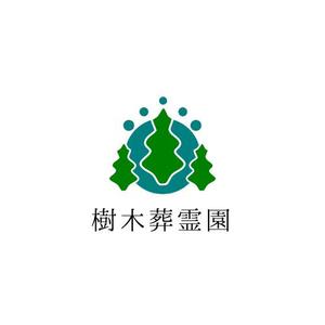 kohei (koheimax618)さんの樹木葬霊園のロゴへの提案