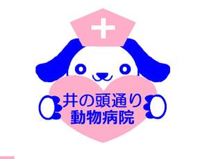 さんの｢井の頭通り動物病院　または　INOKASHIRA　ANIMAL　HOSPITAL」のロゴ作成への提案