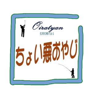 デザインオフイスkoike (syayuujinn)さんの「オイラちゃん」が一生使えるロゴマークを募集します。への提案