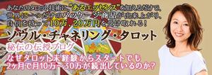 JOZZY (JOZZY)さんのタロットセラピストの技術、集客、売上アップの講座　アメブロ・Facebookヘッダーカスタマイズ　への提案
