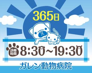 塚本 佳子 (kota_ro)さんの動物病院の屋外広告用看板への提案