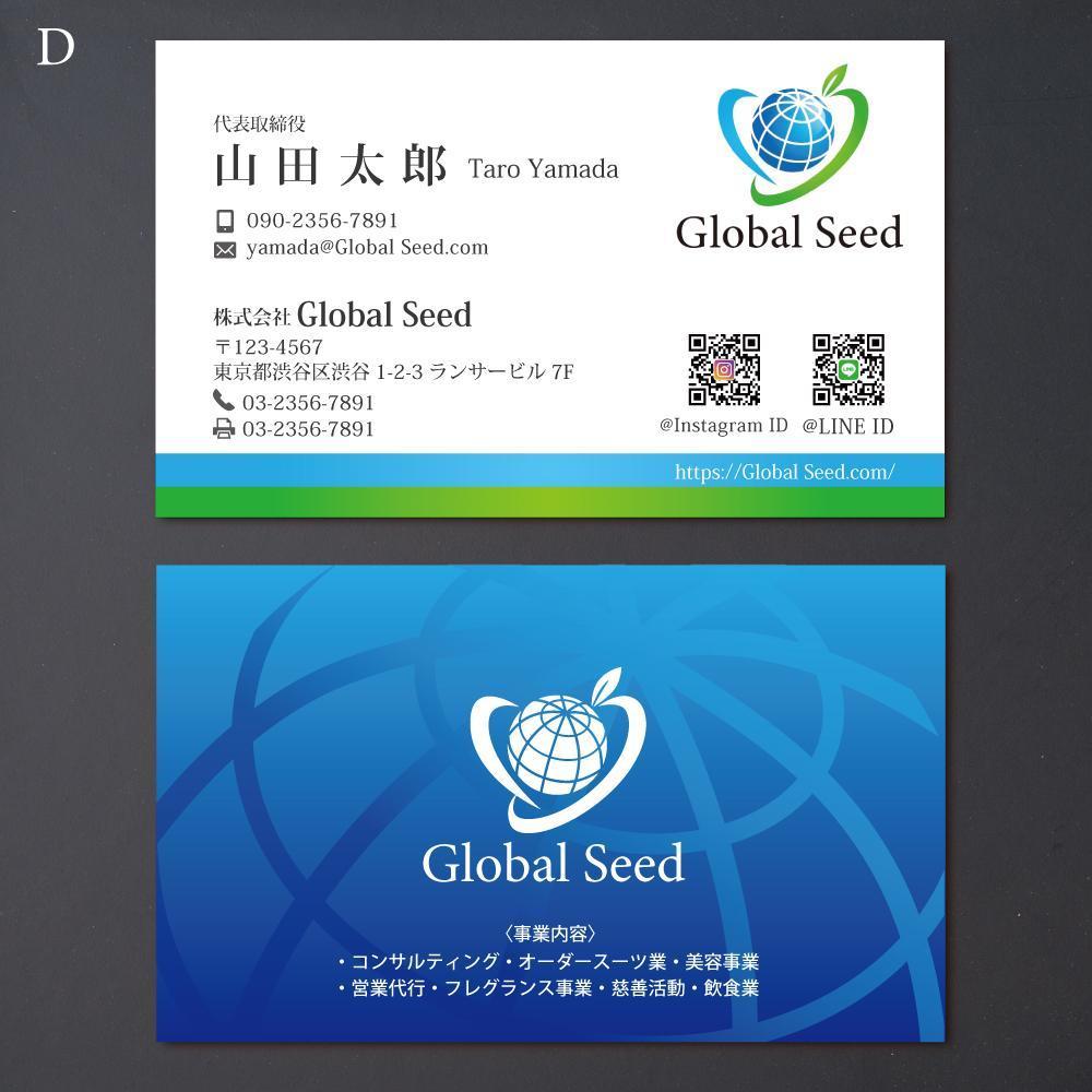 株式会社Global Seed の名刺作成