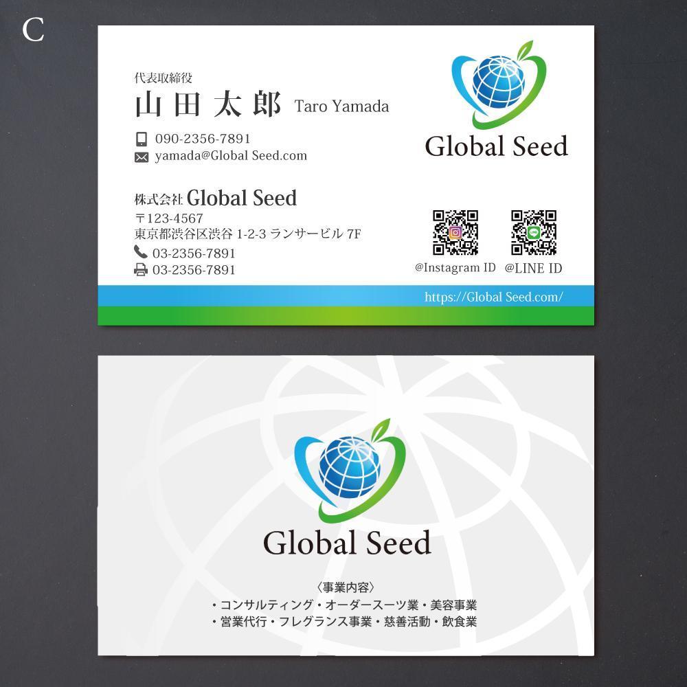 株式会社Global Seed の名刺作成