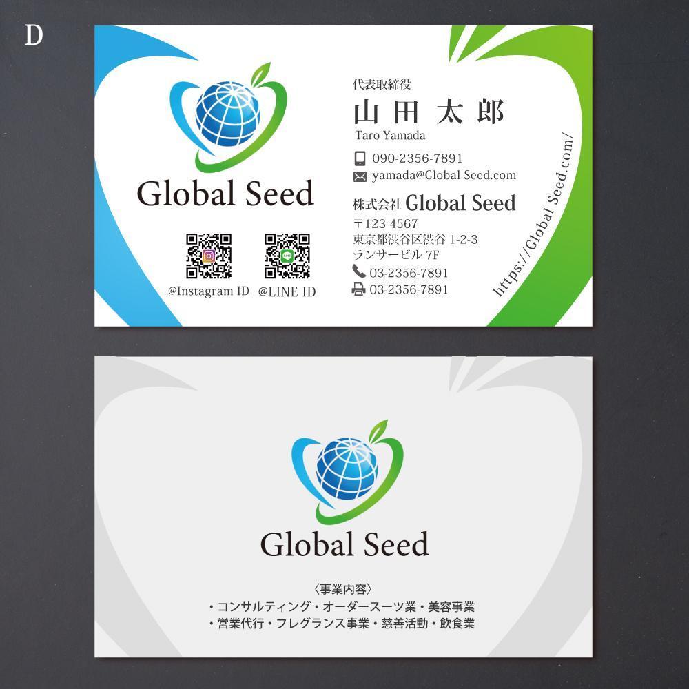 株式会社Global Seed の名刺作成