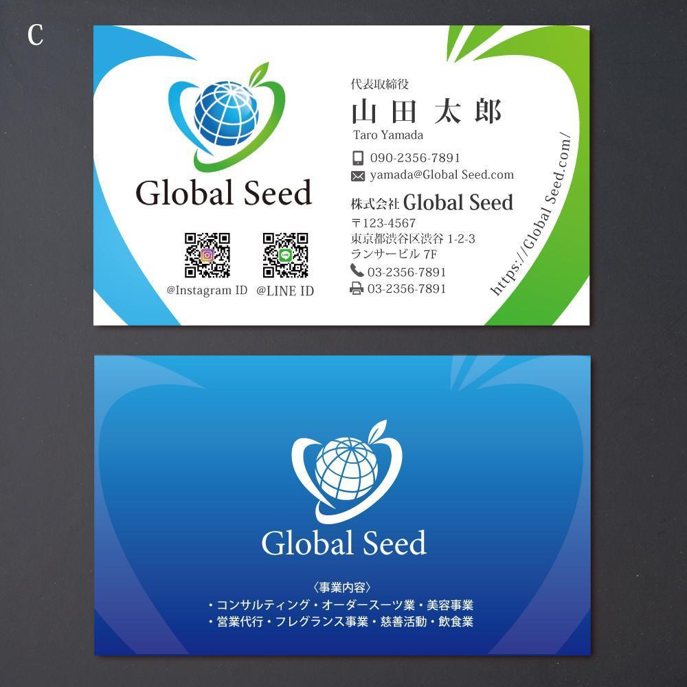 株式会社Global Seed の名刺作成