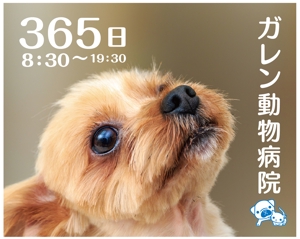 yuzuyuさんの動物病院の屋外広告用看板への提案