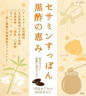 メリスパ (merryspice)さんの新しく発売をするサプリメントのパッケージデザイン依頼への提案