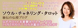 JOZZY (JOZZY)さんのタロットセラピストの技術、集客、売上アップの講座　アメブロ・Facebookヘッダーカスタマイズ　への提案