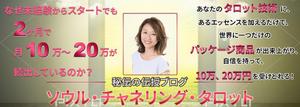 stepmew (stepmew)さんのタロットセラピストの技術、集客、売上アップの講座　アメブロ・Facebookヘッダーカスタマイズ　への提案
