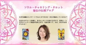 hkazu (hkazu)さんのタロットセラピストの技術、集客、売上アップの講座　アメブロ・Facebookヘッダーカスタマイズ　への提案