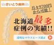 さいとう歯科.jpg