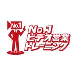 dwork (dwork)さんの「No1ビデオ営業トレーニング」のロゴ作成への提案