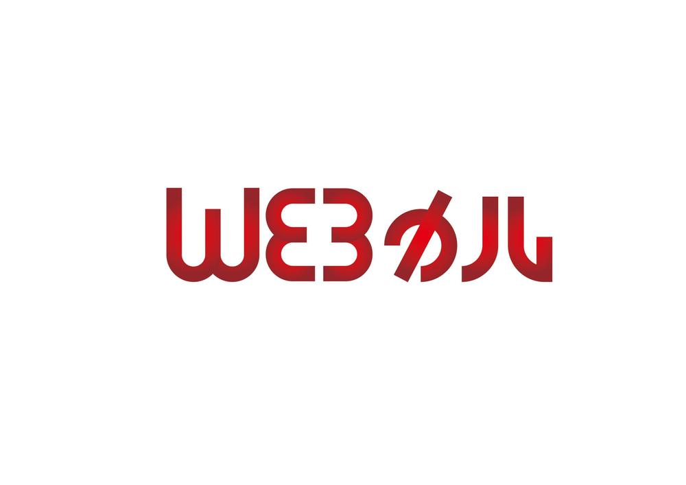 WEBサービスロゴの作成