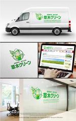 m_mhljm (m_mhljm)さんの雑草の除草、樹木の伐採などの専門サイトのロゴ作成への提案