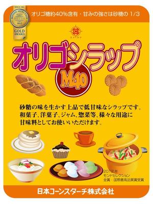 d:tOsh (Hapio)さんの水あめの製品ラベルシールのデザインへの提案