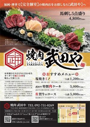 ova_fw (ovag00)さんの焼肉屋のポスティング用チラシへの提案