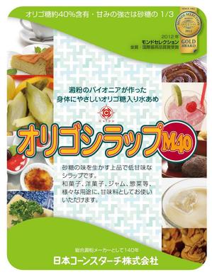 d:tOsh (Hapio)さんの水あめの製品ラベルシールのデザインへの提案