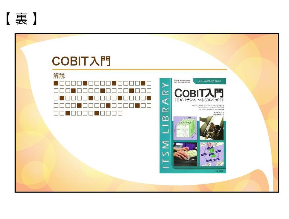 IT企業の名刺デザイン制作