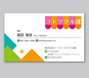 CF-Design (kuma-boo)さんのコトツクル課名刺への提案