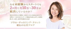 あぐた (aguta)さんのタロットセラピストの技術、集客、売上アップの講座　アメブロ・Facebookヘッダーカスタマイズ　への提案
