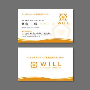 TYPOGRAPHIA (Typograph)さんの老人ホーム紹介業　「株式会社WILL」の名刺デザインへの提案