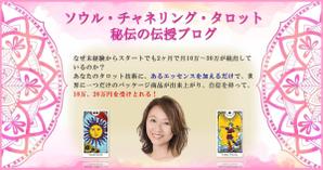hkazu (hkazu)さんのタロットセラピストの技術、集客、売上アップの講座　アメブロ・Facebookヘッダーカスタマイズ　への提案