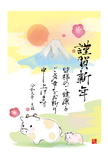 やちよ (yachiyo05)さんの年賀状のデザイン＜丑年＋富士山＞への提案