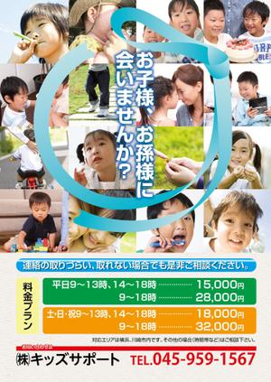densetsuさんの児童福祉のチラシ作成への提案