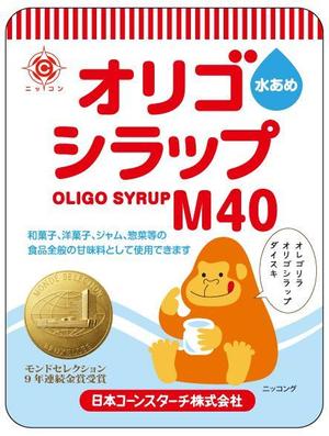 nano-designさんの水あめの製品ラベルシールのデザインへの提案