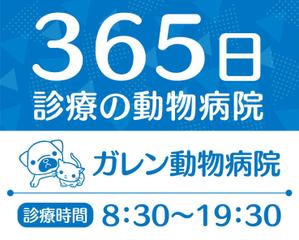 n_funa (n_funa)さんの動物病院の屋外広告用看板への提案