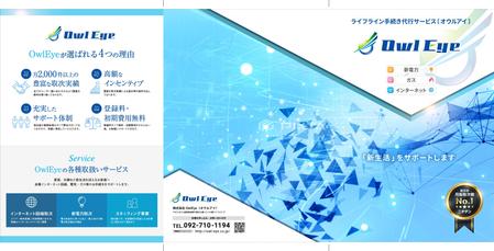 Rim ON ()さんの会社案内 パンフレット作製への提案