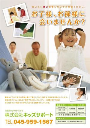 michiyo3さんの児童福祉のチラシ作成への提案