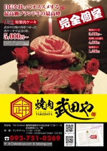 IHARA HIDEKI (ihara87)さんの焼肉屋のポスティング用チラシへの提案