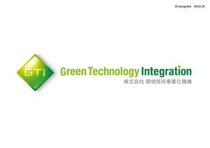 デザイン＆コピー ()さんの㈱環境技術事業化機構/Green Technology Integration GTI のロゴへの提案