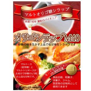 kirei (kirei)さんの水あめの製品ラベルシールのデザインへの提案