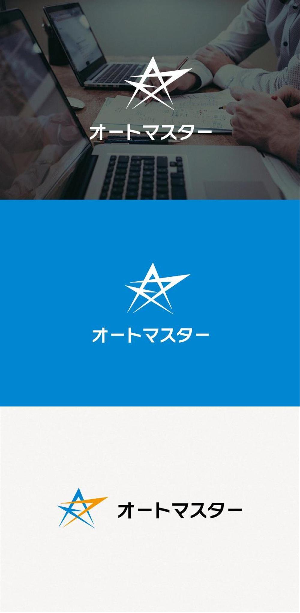 パソコン・サーバーの自動バックアップサーバー「オートマスター」のロゴ