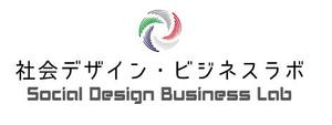 creative1 (AkihikoMiyamoto)さんの社会課題解決と新規ビジネスを創出する研究会「社会デザイン・ビジネスラボ」のロゴ作成への提案