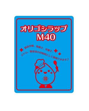 Cheshirecatさんの水あめの製品ラベルシールのデザインへの提案