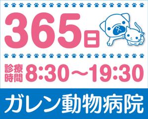 K-Design (kurohigekun)さんの動物病院の屋外広告用看板への提案