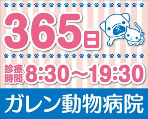 K-Design (kurohigekun)さんの動物病院の屋外広告用看板への提案