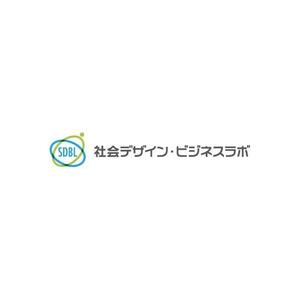 ヘッドディップ (headdip7)さんの社会課題解決と新規ビジネスを創出する研究会「社会デザイン・ビジネスラボ」のロゴ作成への提案