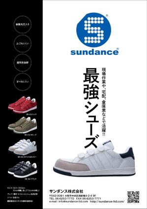 takumikudou0103 (takumikudou0103)さんの安全スニーカーのチラシデザインへの提案