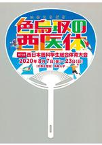 design_faro (design_faro)さんの西日本医科学生の総合体育大会のパンフレットの表紙デザイン作成の依頼への提案