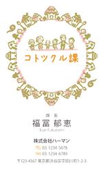 竹内厚樹 (atsuki1130)さんのコトツクル課名刺への提案